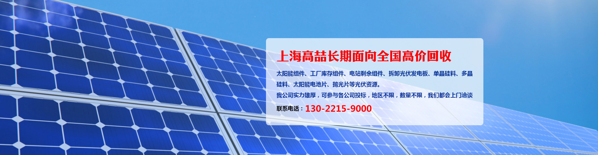 光伏组件回收-太阳能组件回收
