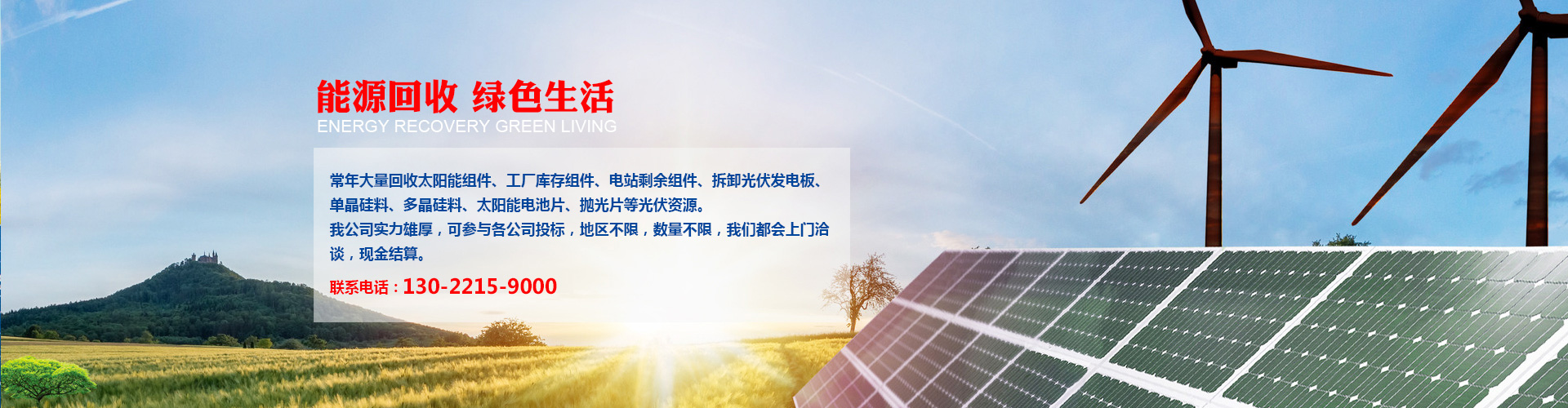 光伏组件回收-太阳能组件回收